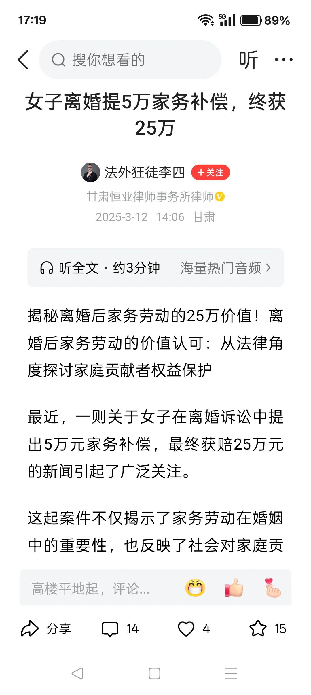 女方离婚时，理所应当要求“家务补偿”吗？

这个问题不能一概而论，需具体问题具体