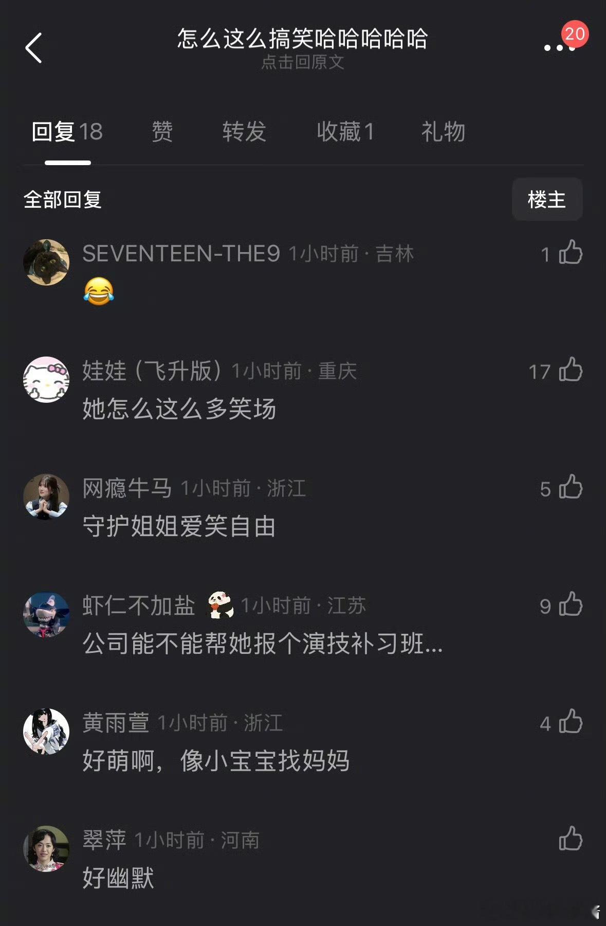 卢昱晓剧中怎么这么多笑场，这个演技有点幽默… 