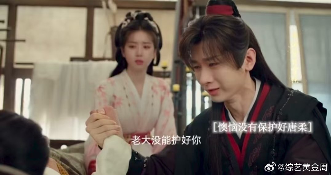 成毅演出萧秋水的无力感 前几集还嘎嘎乐，这集就绷不住了！成毅精准抓住萧秋水的情绪
