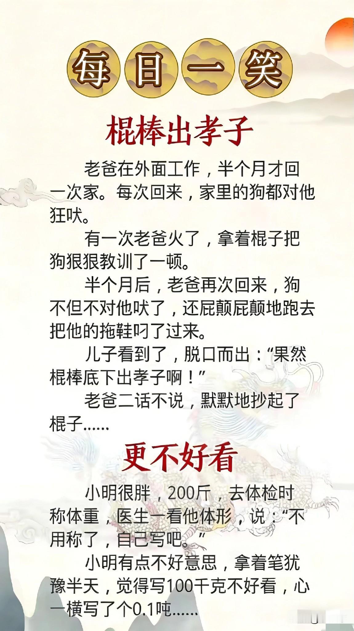 给大家讲几个超好笑的笑话。小蚂蚁迷路找不到蚁窝，可着急了，恰好看到它的朋友经过，
