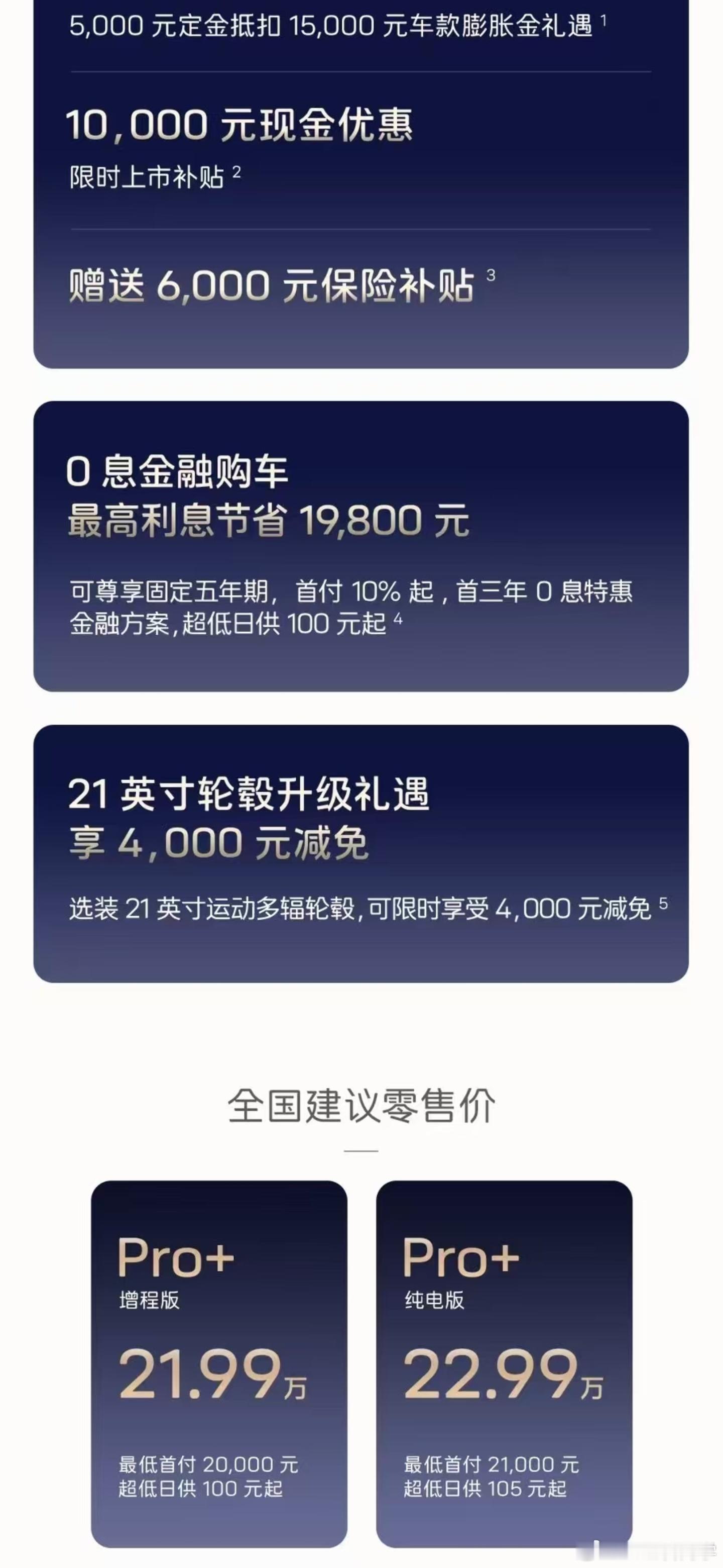 阿维塔07 Pro+搭的是ADS SE，目前比较好用的视觉融合方案这个价格大家觉