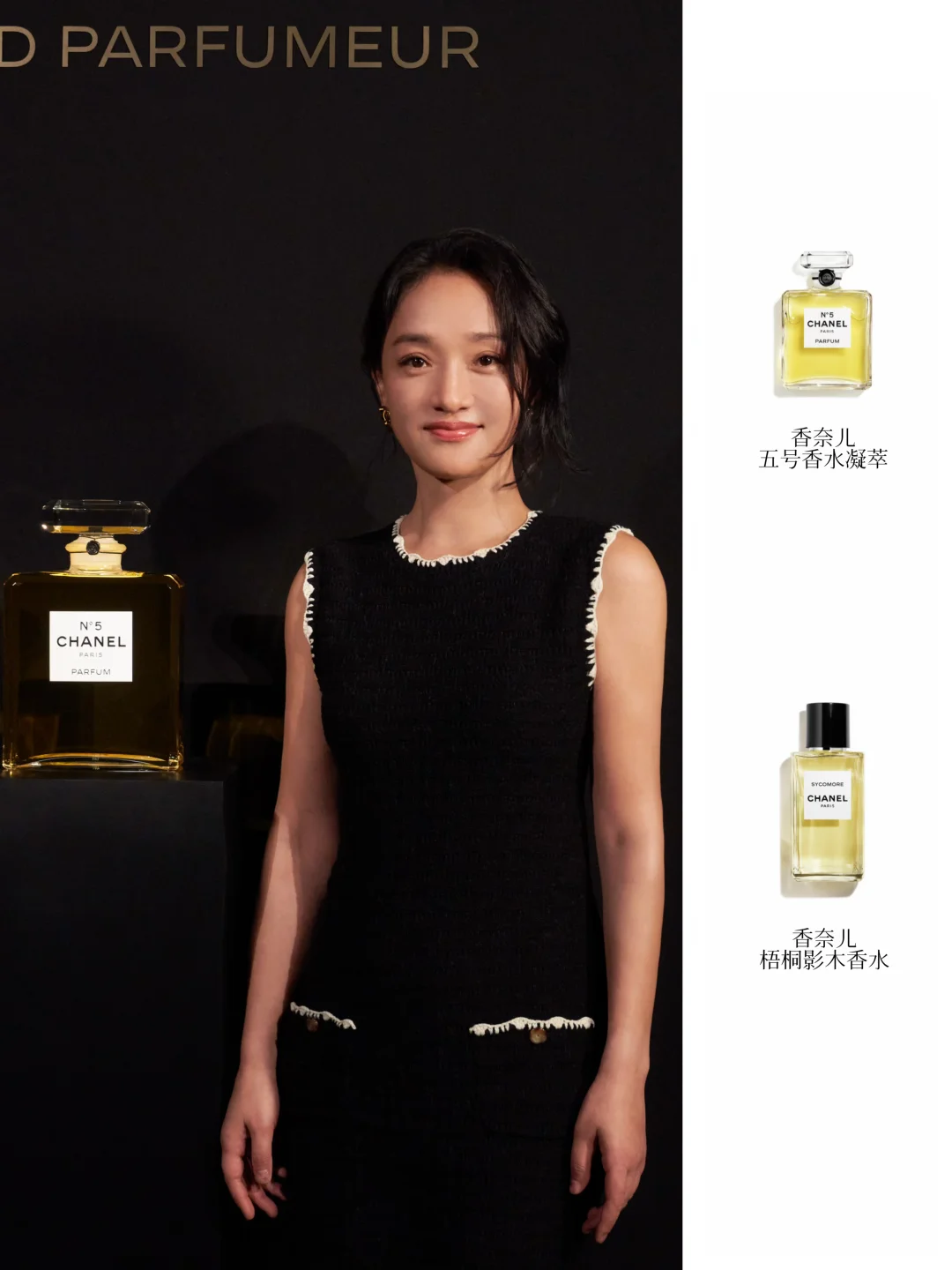 周迅张钧甯刘雯井柏然同款，香奈儿审美太绝