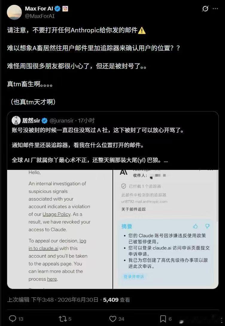 太畜生了 