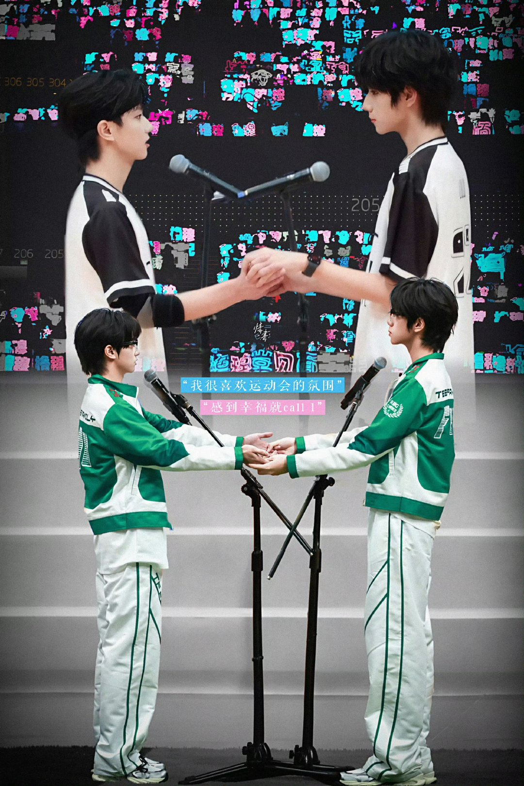王橹杰穆祉丞的三年王橹杰穆祉丞三年王橹杰穆祉丞2024年到2026年 