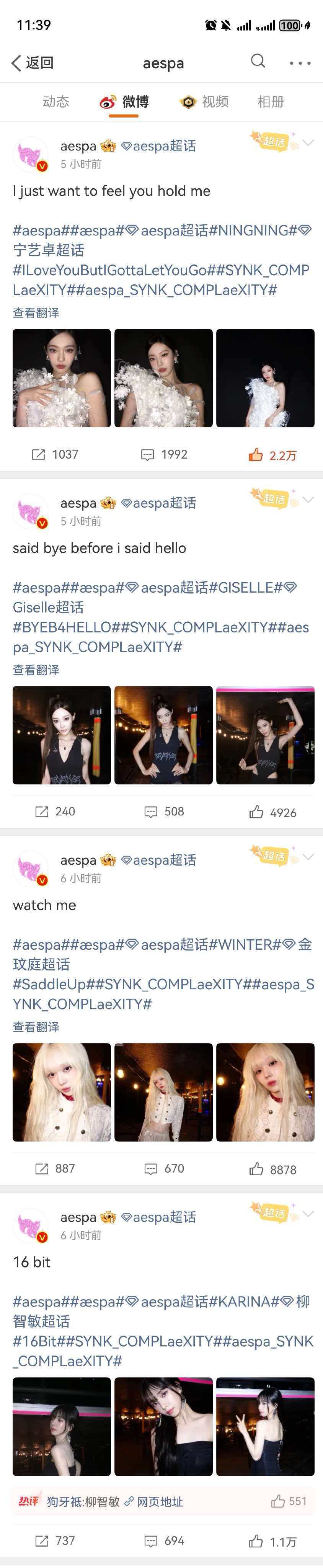其实今天官博单人数据也很美 ​​​