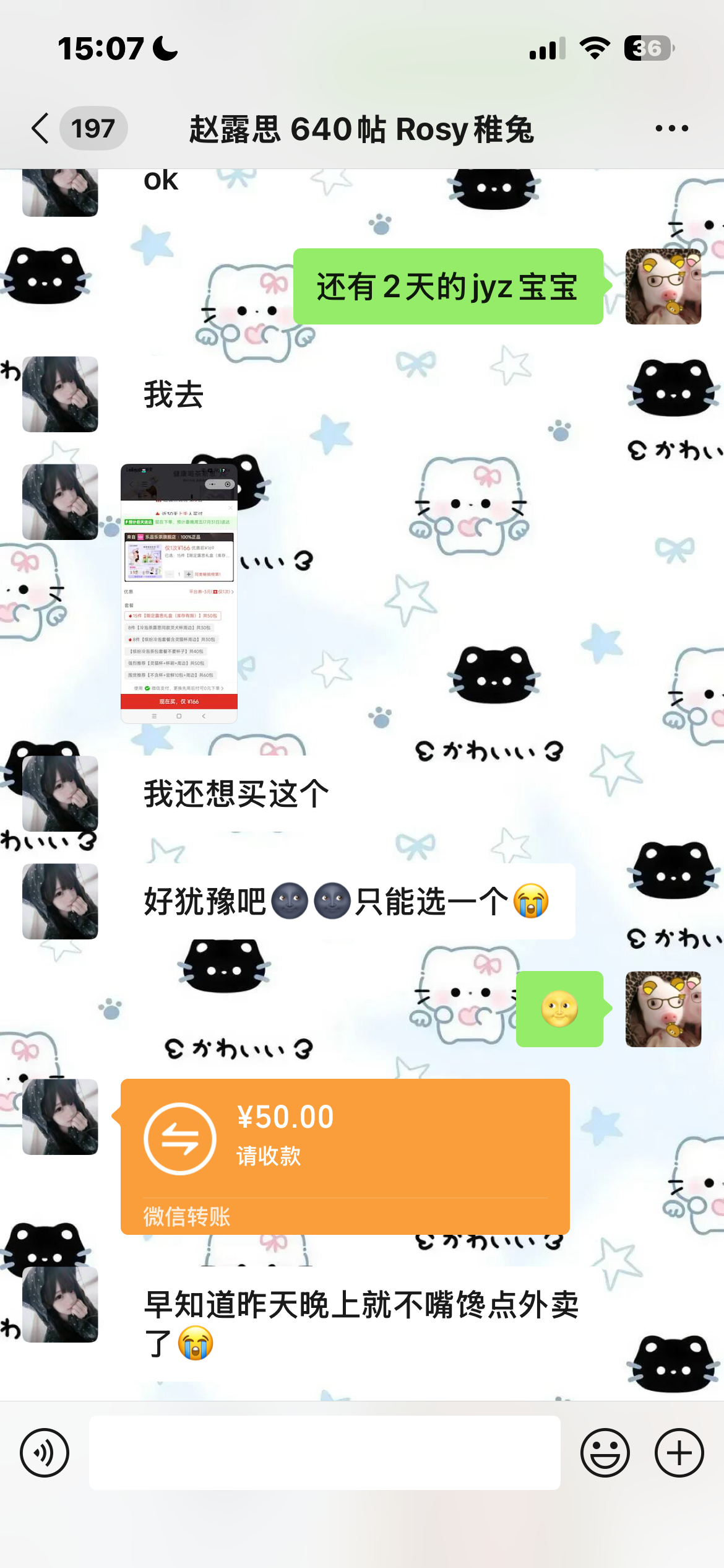 你们都好相信我 成都·高笋塘