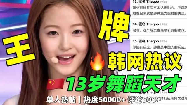 拿血汗钱出道？李秀满新女团 13 岁主捧家欠 345 万，复刻浩存局家人们韩娱这