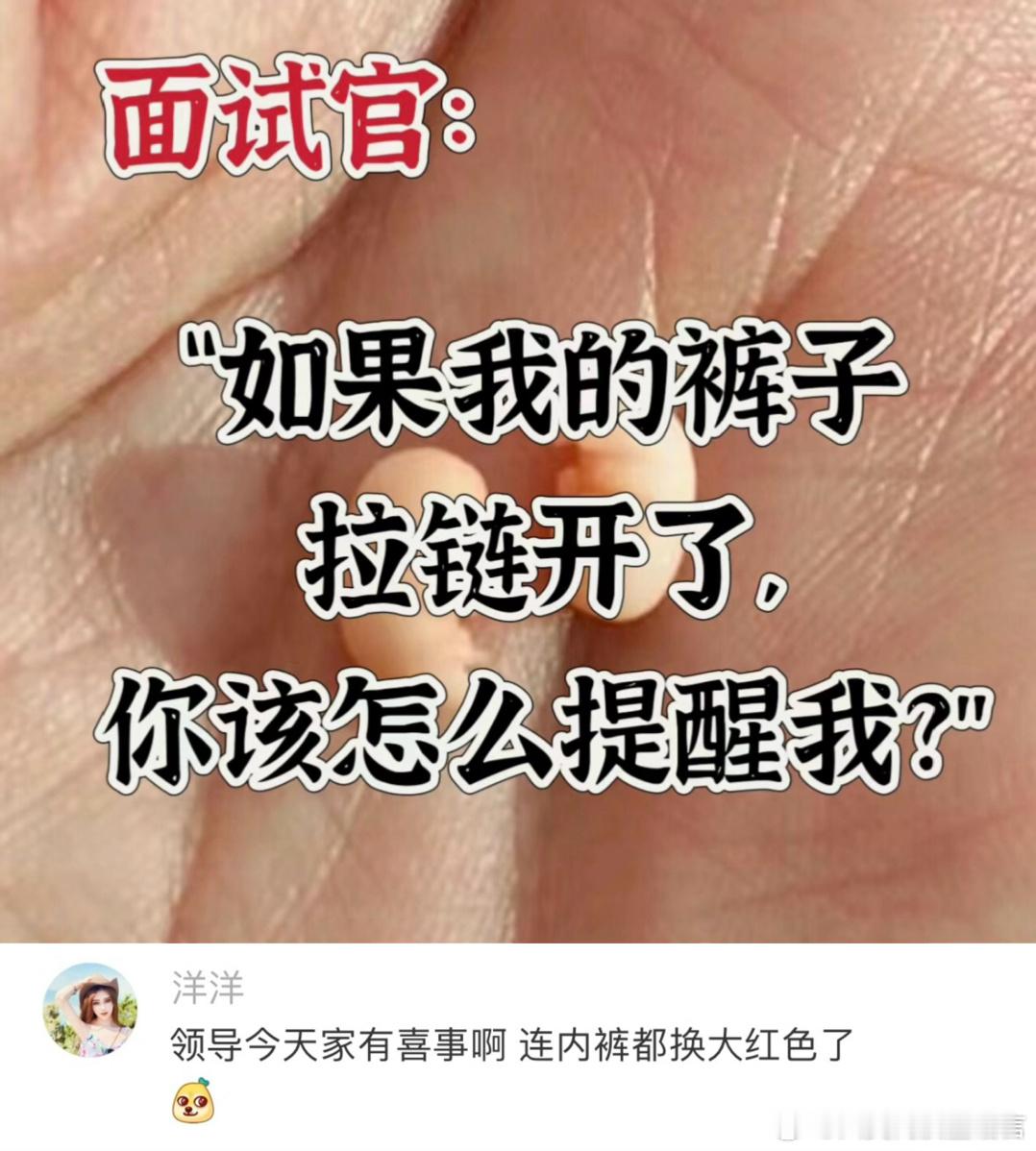 职场中的高情商发言 ​​​