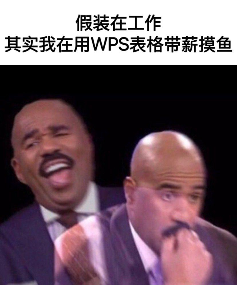上班金山下班西山 用表格摸鱼到底是谁研究出来的啊！！带薪摸鱼真的爽晕 这次联动真