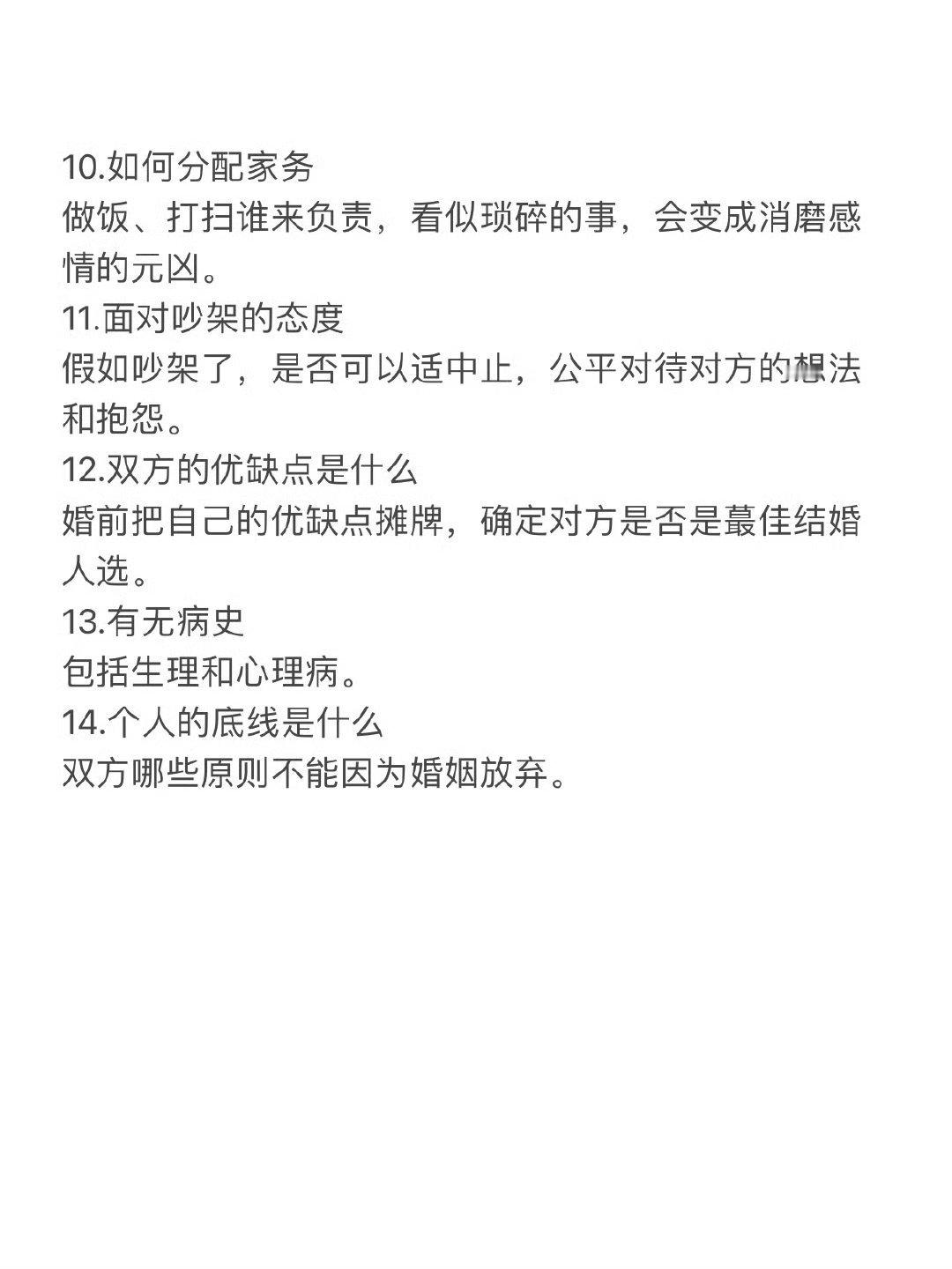 女孩子无论和谁结婚都要在婚前问清楚。 