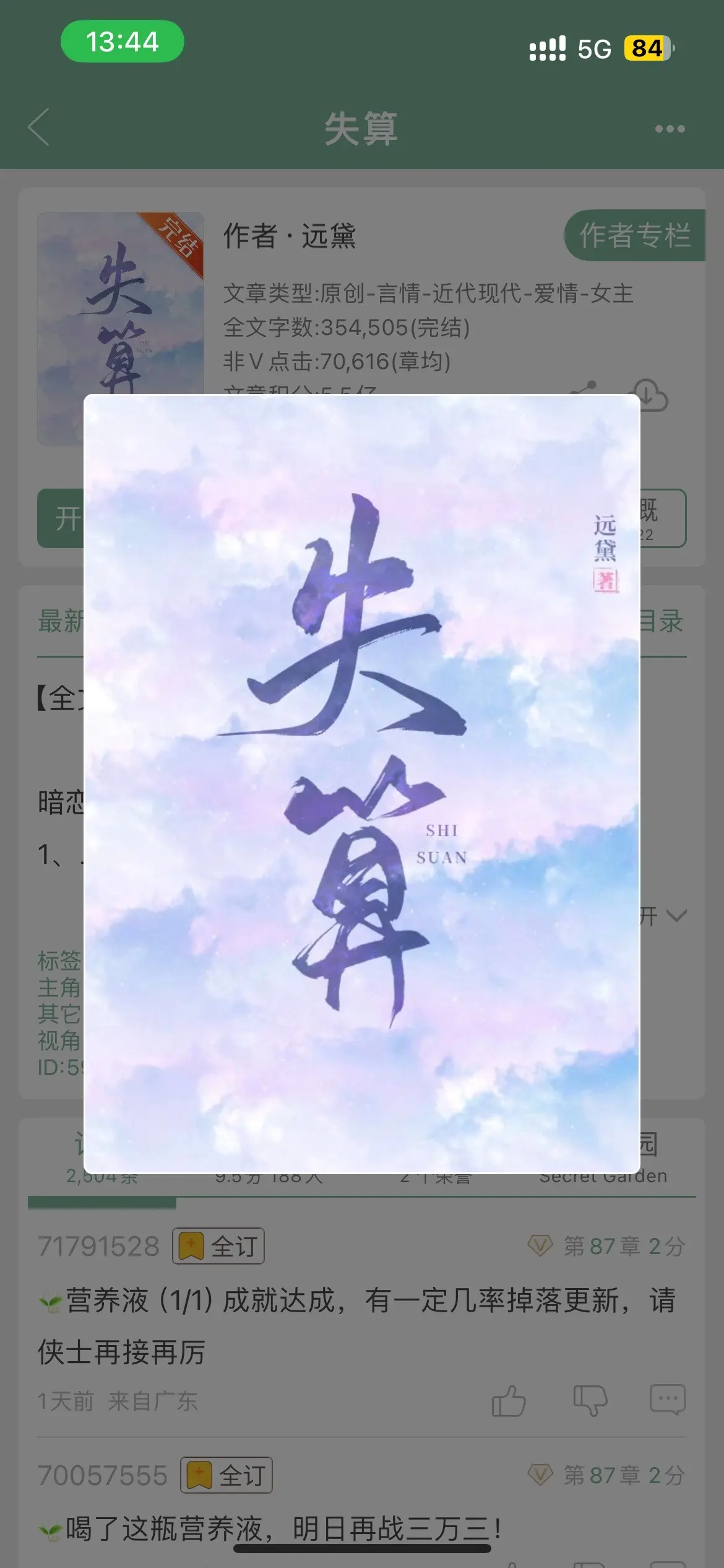 破镜重圆文 小说推荐 已完结 久别重逢 耶耶子推文