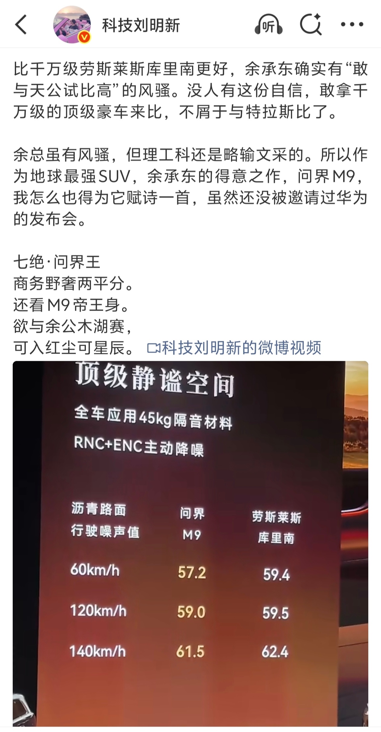 鸿蒙智行回应发布会撞车后改期是不是因为邀请的媒体很多时间冲突了我参加小鹏的发布会