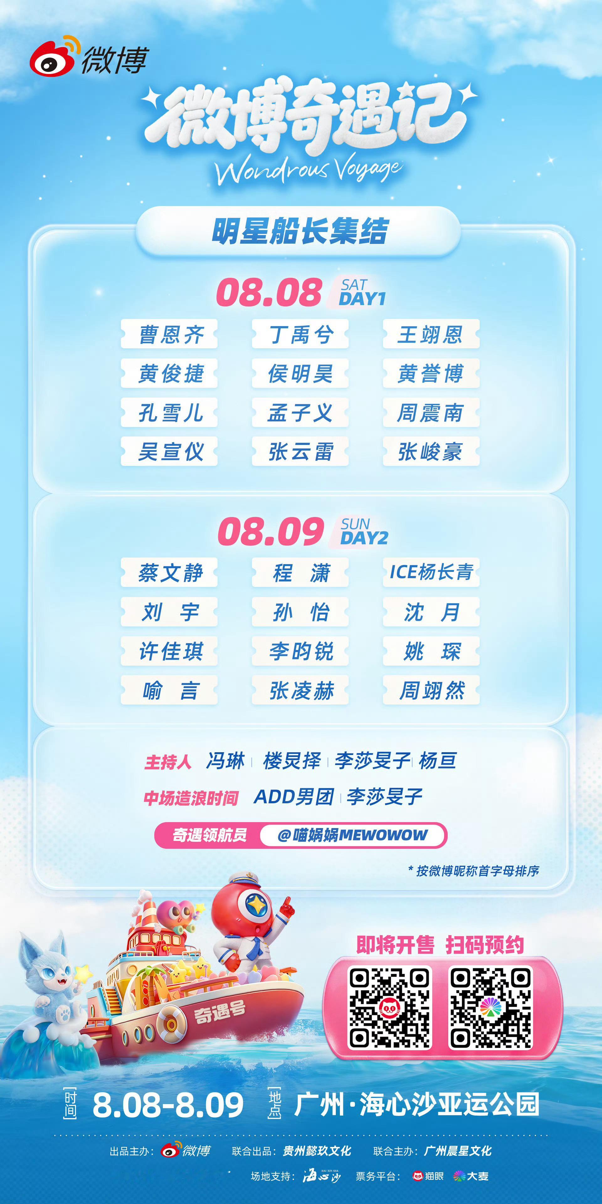 又是杨亘！！多多见面你倒是听了！！ 
