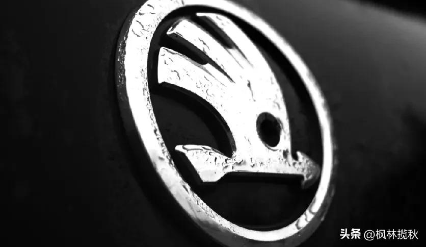 今天汽车界发生一件大事！
斯柯达汽车将正式退出中国市场。


一个时代的符号即将