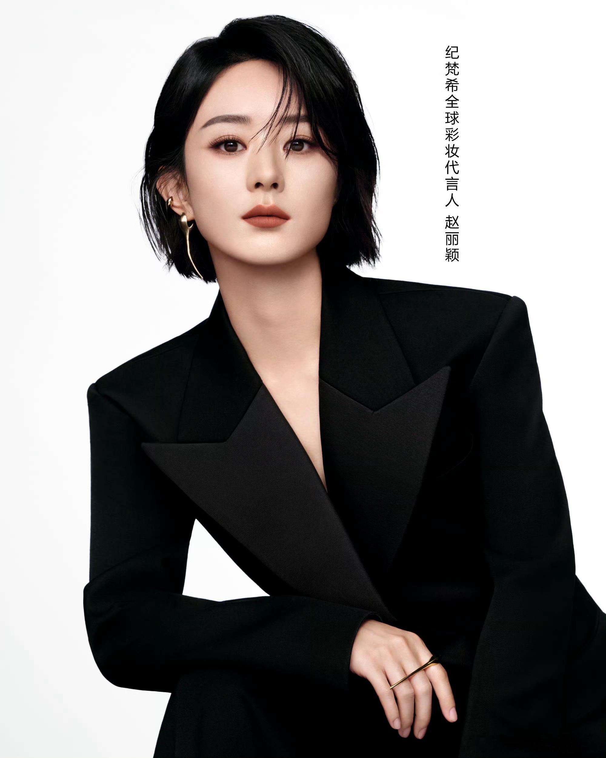 赵丽颖纪梵希全球彩妆代言人🎉 ​​​