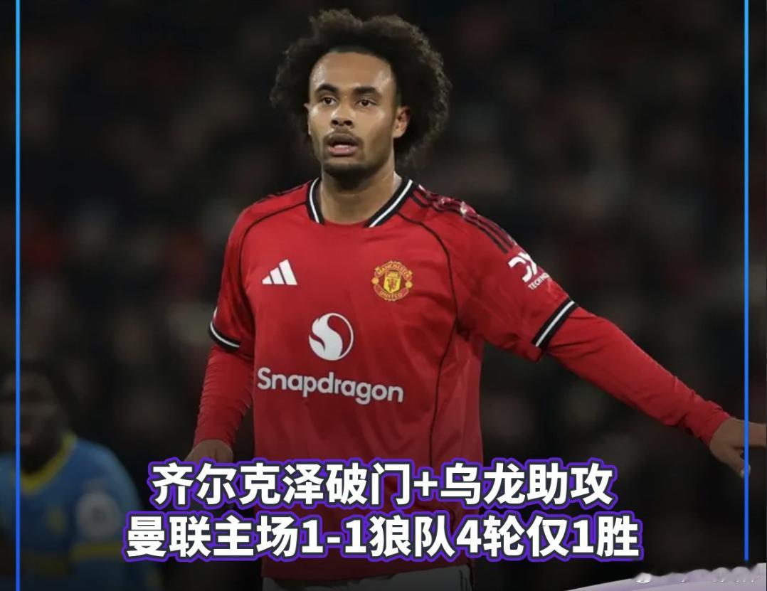 曼联vs狼队 12月31日凌晨，2025/2026赛季英超联赛第19轮继续进行，