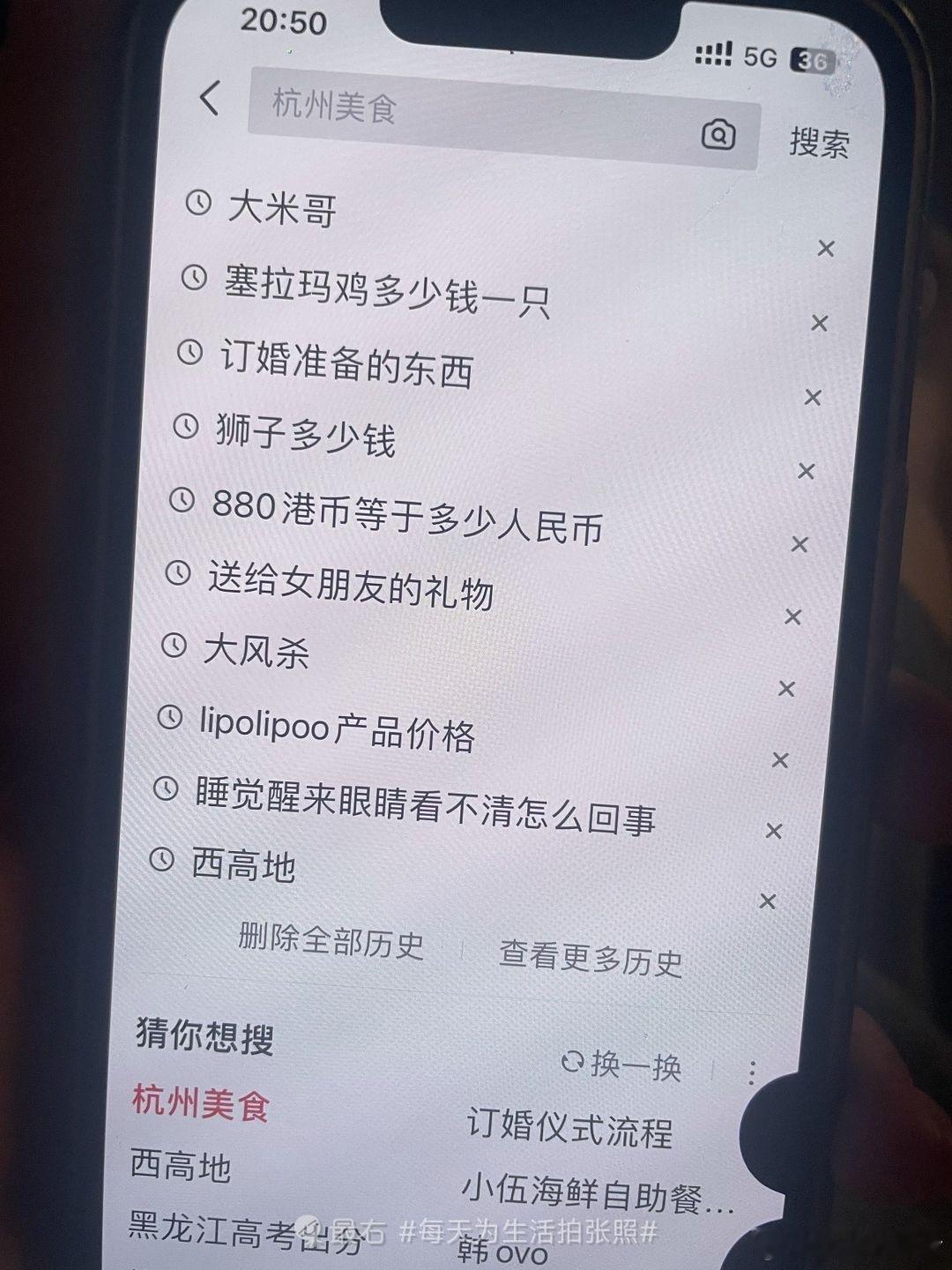 男朋友抖音搜索历史[哆啦A梦害怕] ​​​