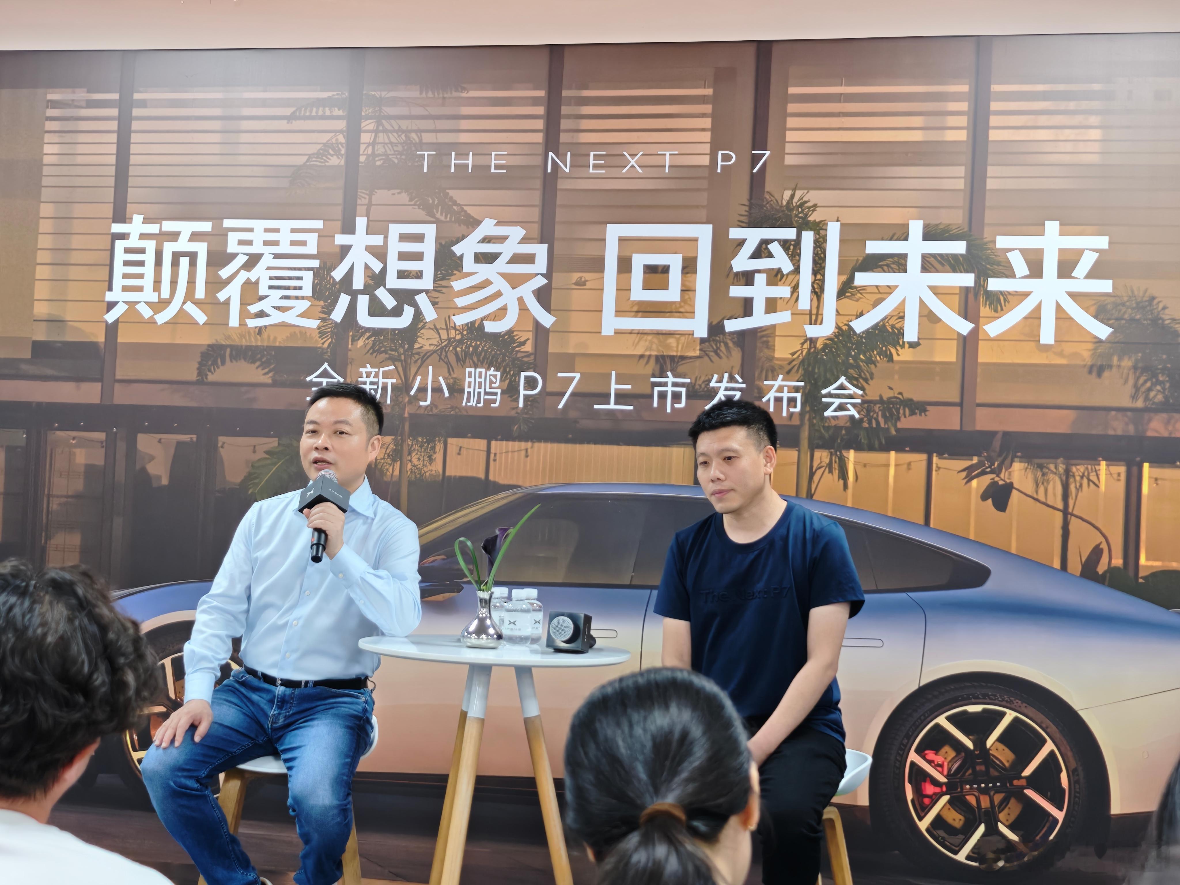 全新小鹏P7发布会后群访。何小鹏：小鹏P7的目标就是同级前三。那就是 小米SU7