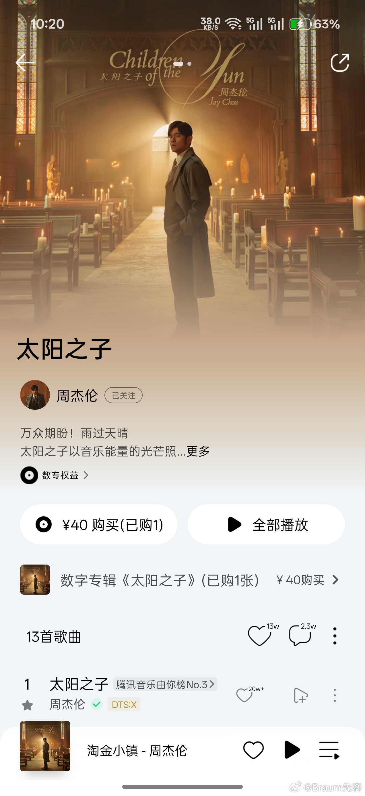 太阳之子比最伟大的作品好太多了，想听第二遍的歌至少有7首。当然如果能再早五年出会