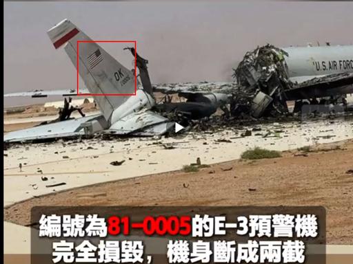 根据最新报道，一架美国空军 E-3G "哨兵" 预警机已在沙特阿拉伯的苏丹王子空