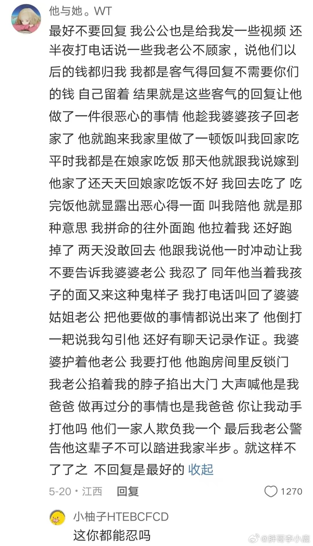 民间艺术观察