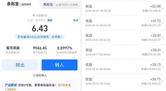 47万理财只剩6.43元：他出狱后才发现，账户早在高墙里被搬空了