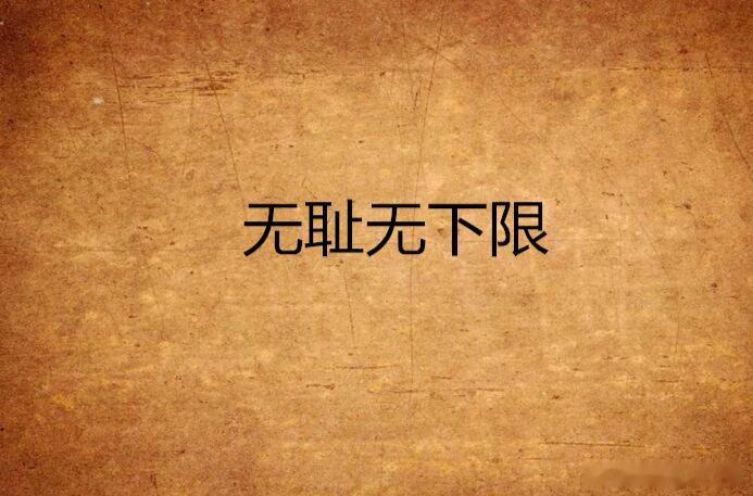 总裁助理骗局很多骗子抓住求职者向往高端岗位的心理，包装出总裁助理这类体面职位，面