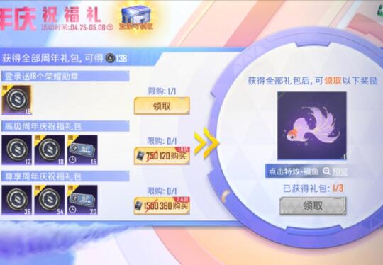 登录领18军需币，48r再买120军需币