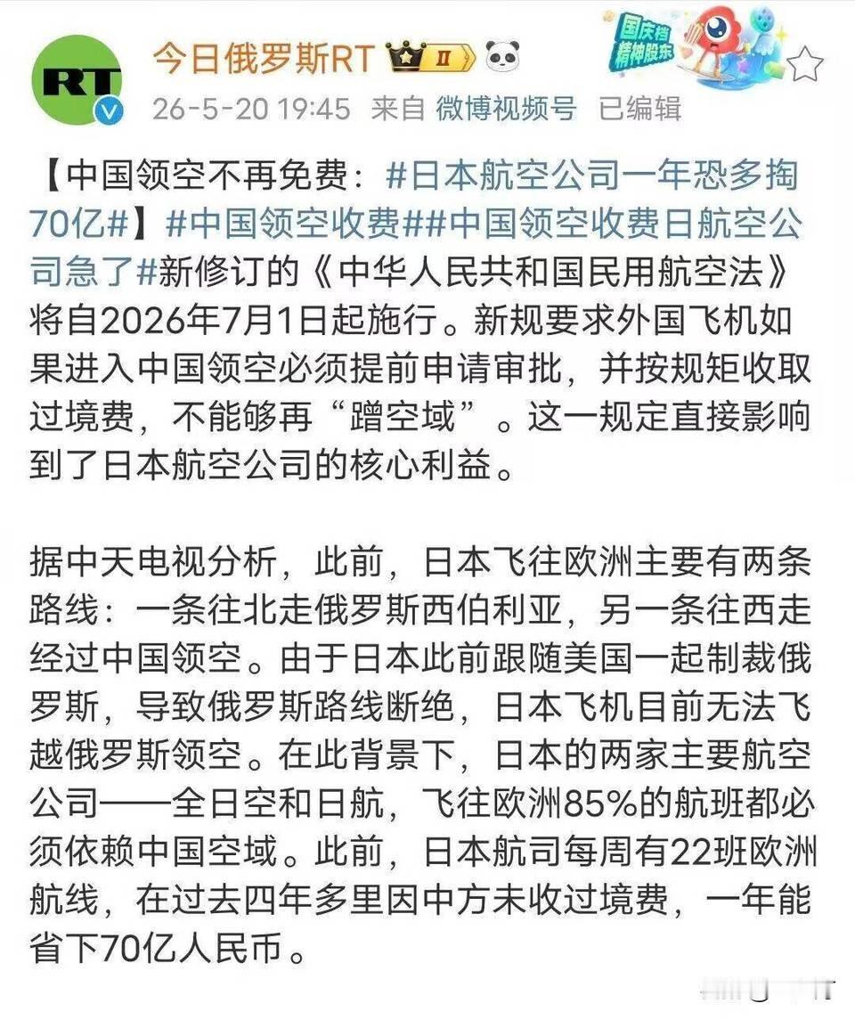 日本航空公司面临70亿损失，中国领空收费新规影响深远