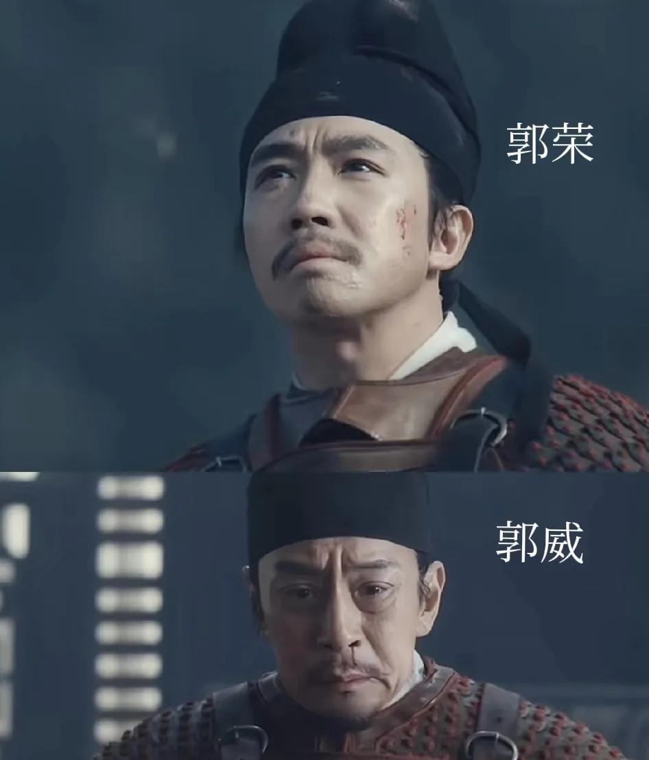 历史多少有点玄学在的，人不可抗力。
比如，郭威郭荣这对养父子真彼此尊重对方，但自