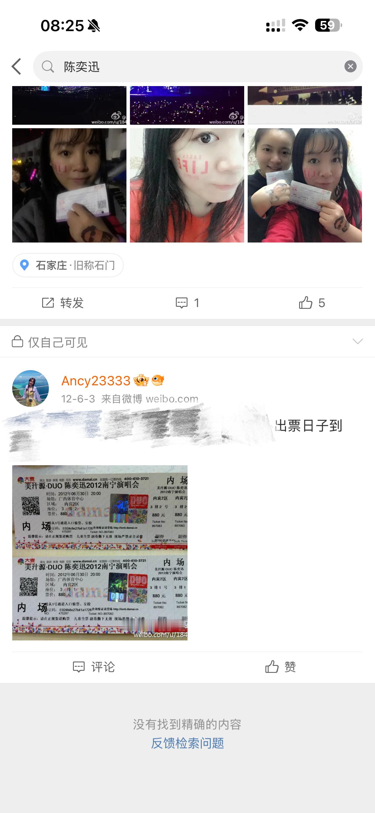iPhone duo不一定是最伟大的手机但duo一定是最伟大的演唱会 ​​​