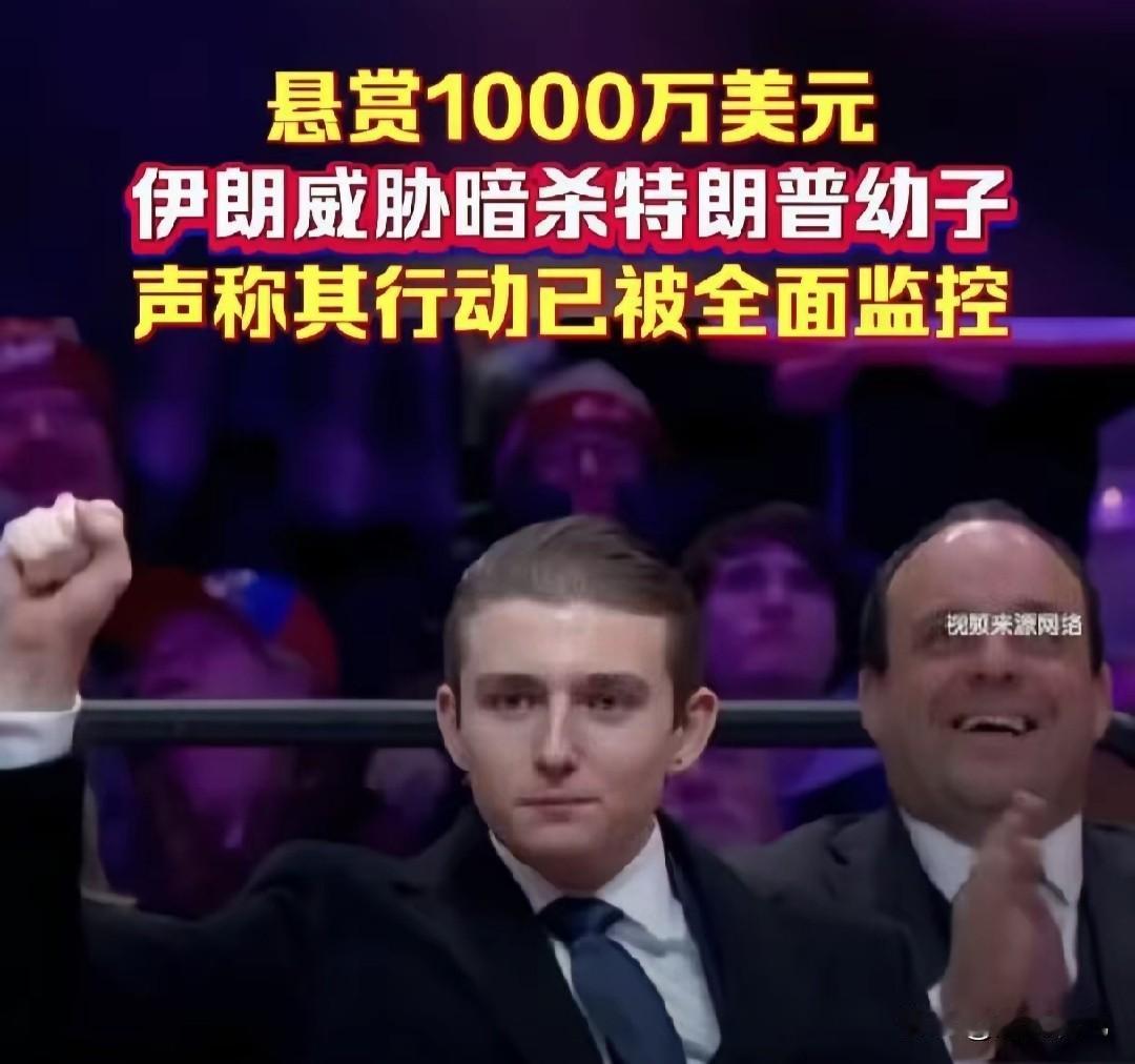 伊朗伊斯兰革命卫队下属媒体制作一视频，标题为应该如何杀死巴伦·特朗普，视频内容宣