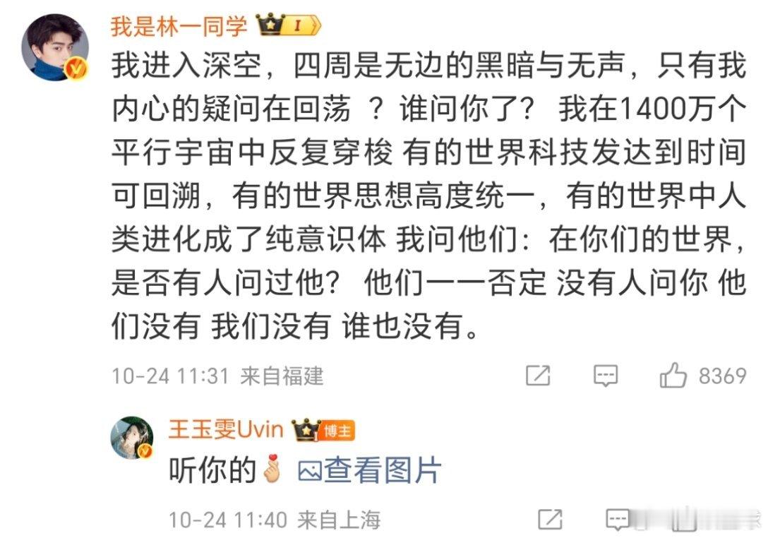 林一嫉妒疯了林一叽里咕噜说啥呢哈哈哈就这样破防了 ​​​