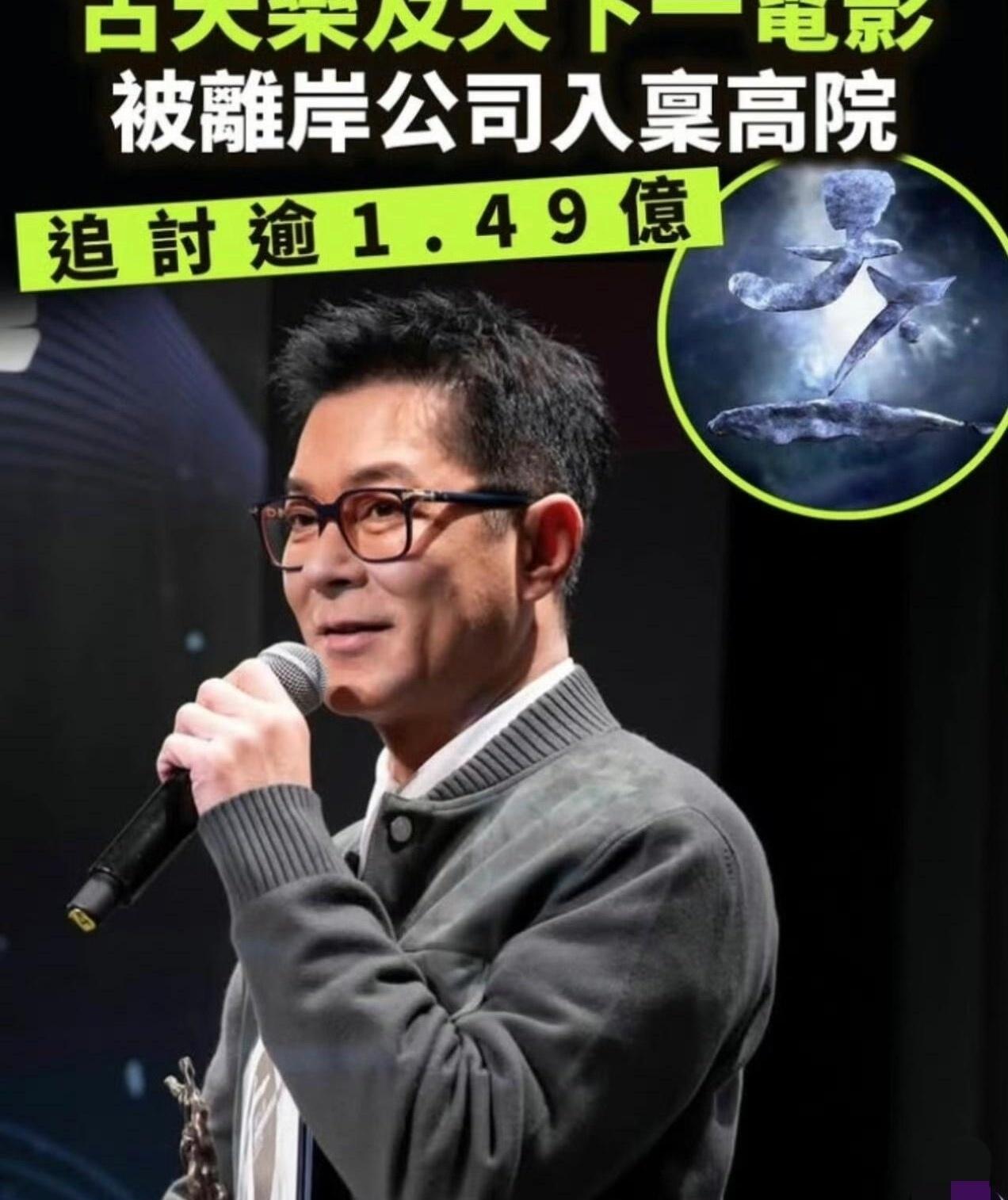 谁能想到，当年TVB里那个帅到掉渣的“杨过”，如今名下居然挂着1.49亿的债？