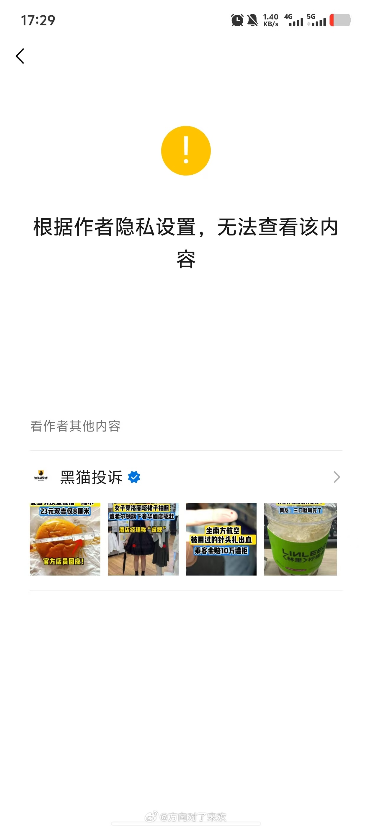 刚黑猫投诉视频号发布一条视频：7岁女童吃绿茶餐厅后吐血进ICU。然后点开后，显示