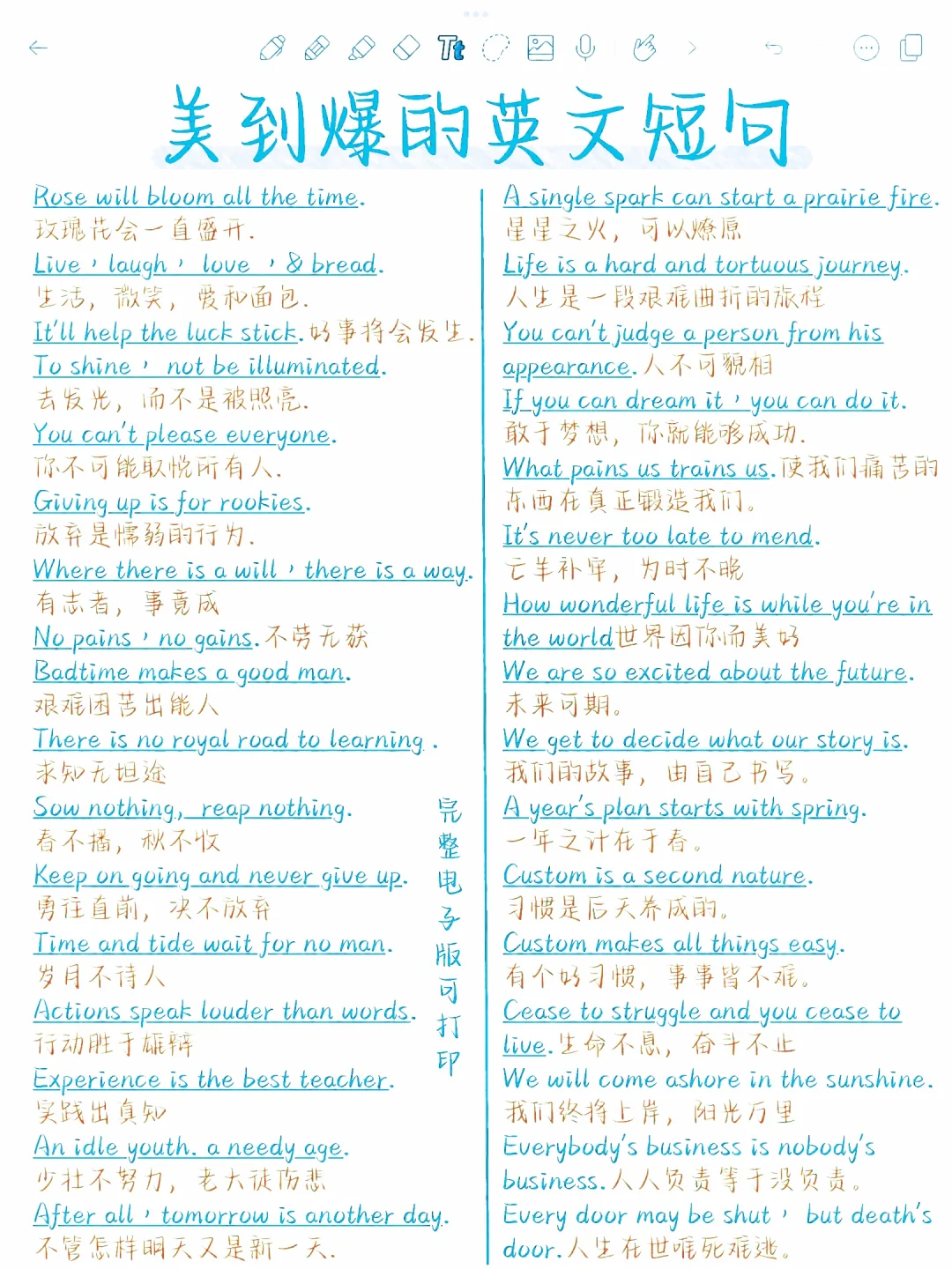 阅卷老师超爱！美到爆的英语作文佳句！直接套