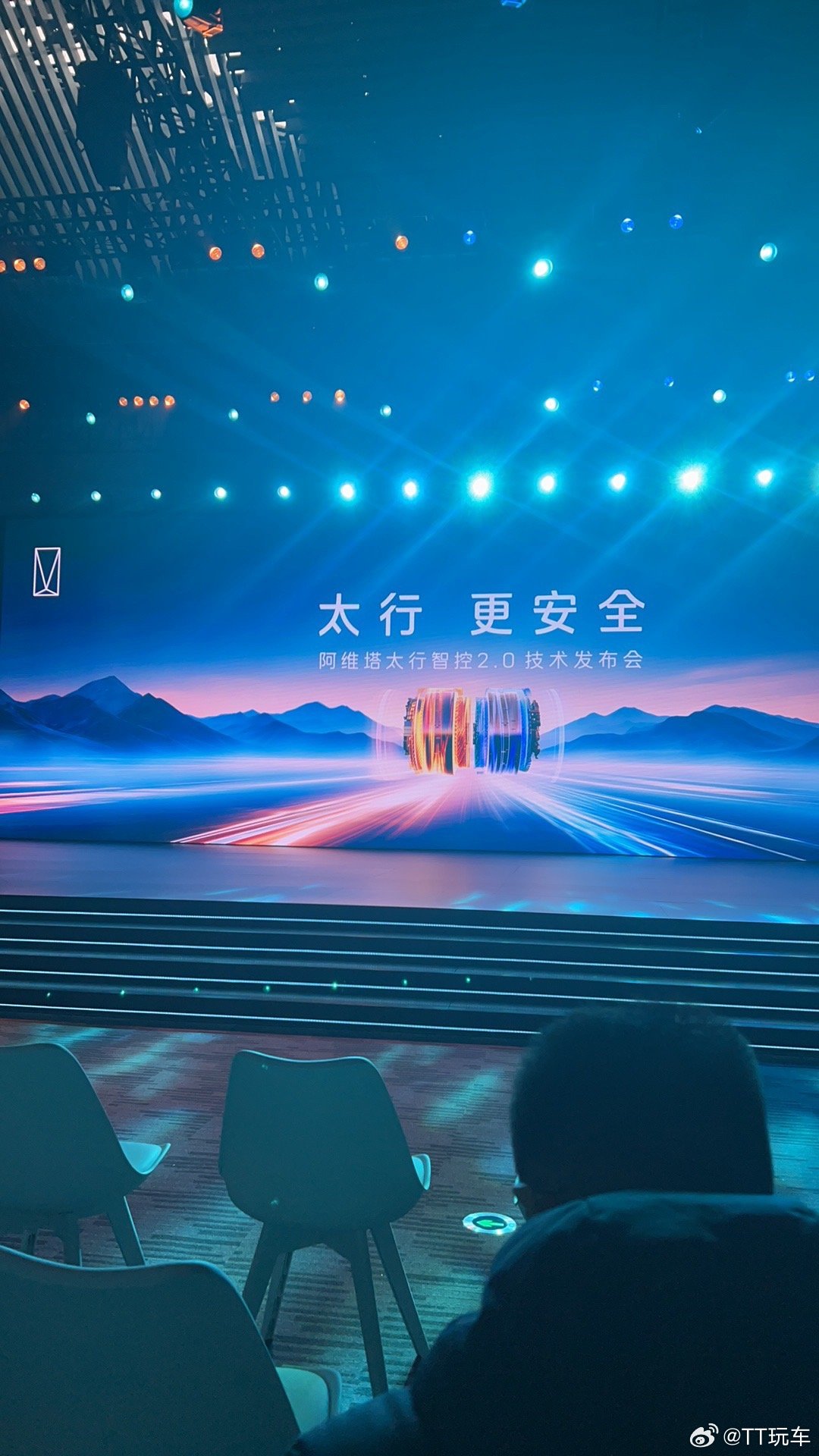 阿维塔新阿维塔12 到达现场，官方给塔友安排在这么好的位置，往常都是坐左右的哈哈