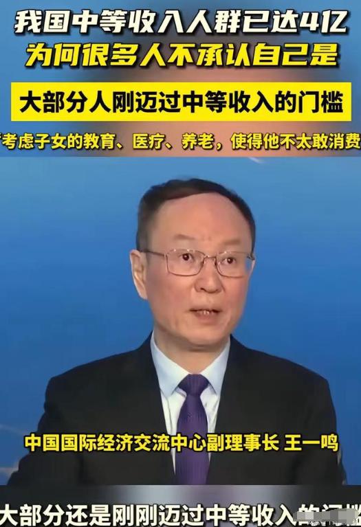 [微风]专家表示月收入3000元就属于中等收入，白岩松疑问，如果月收入3000元