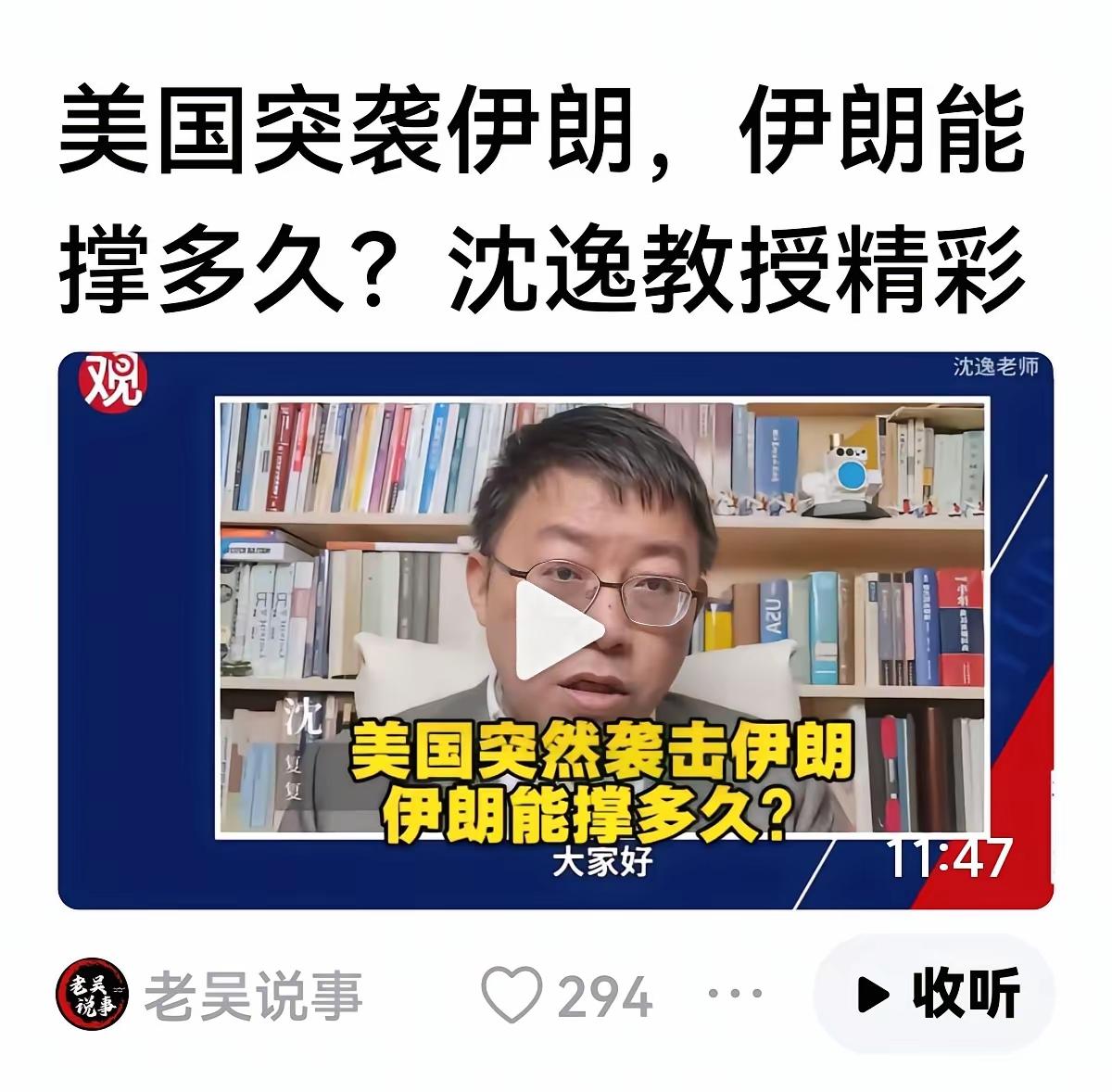 沈逸教授的视频，幽默风趣，活力满满，又是抱拳，又是调侃，对时局、对大势的判断非常