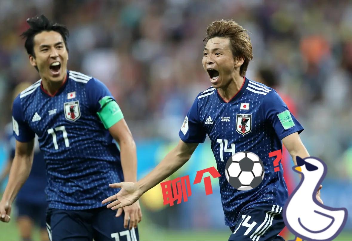 日本足球到头了吗？

日本人踢球时的预判性不错啊？!虽不人高马大，但二点球有60