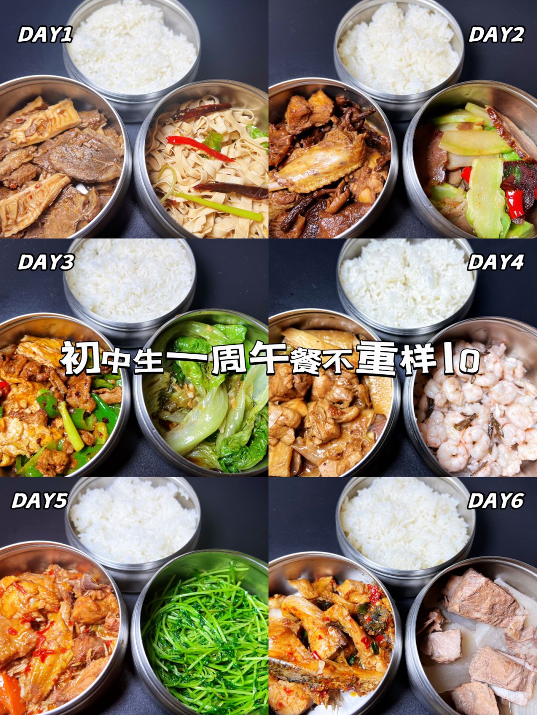 迎接新学期，一周精心搭配的初中生午餐来袭