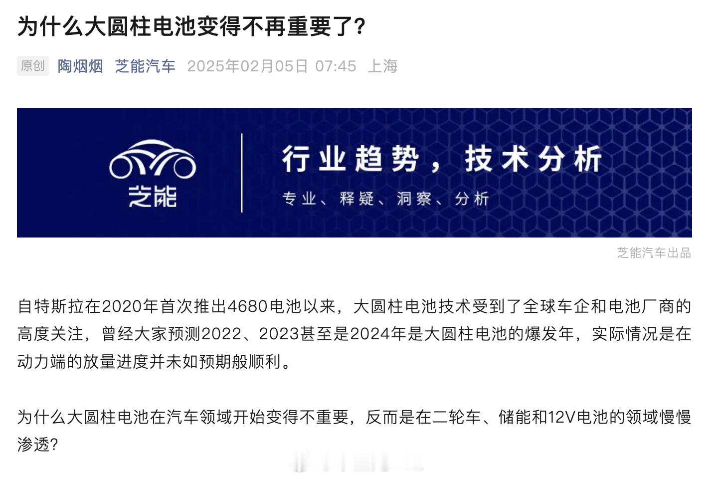 现阶段动力这块比拼的成本，而原先预期的达不到。所以这条技术路线成了在固态之前的蓝