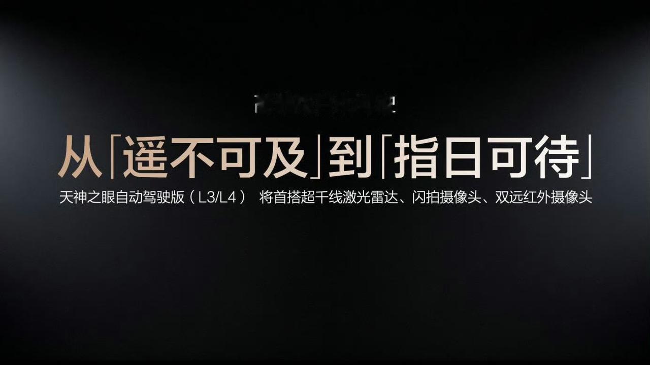 虽然说现在很多车辆都有搭载城市领航功能，但是对于消费者而言，日常开车面对复杂的城