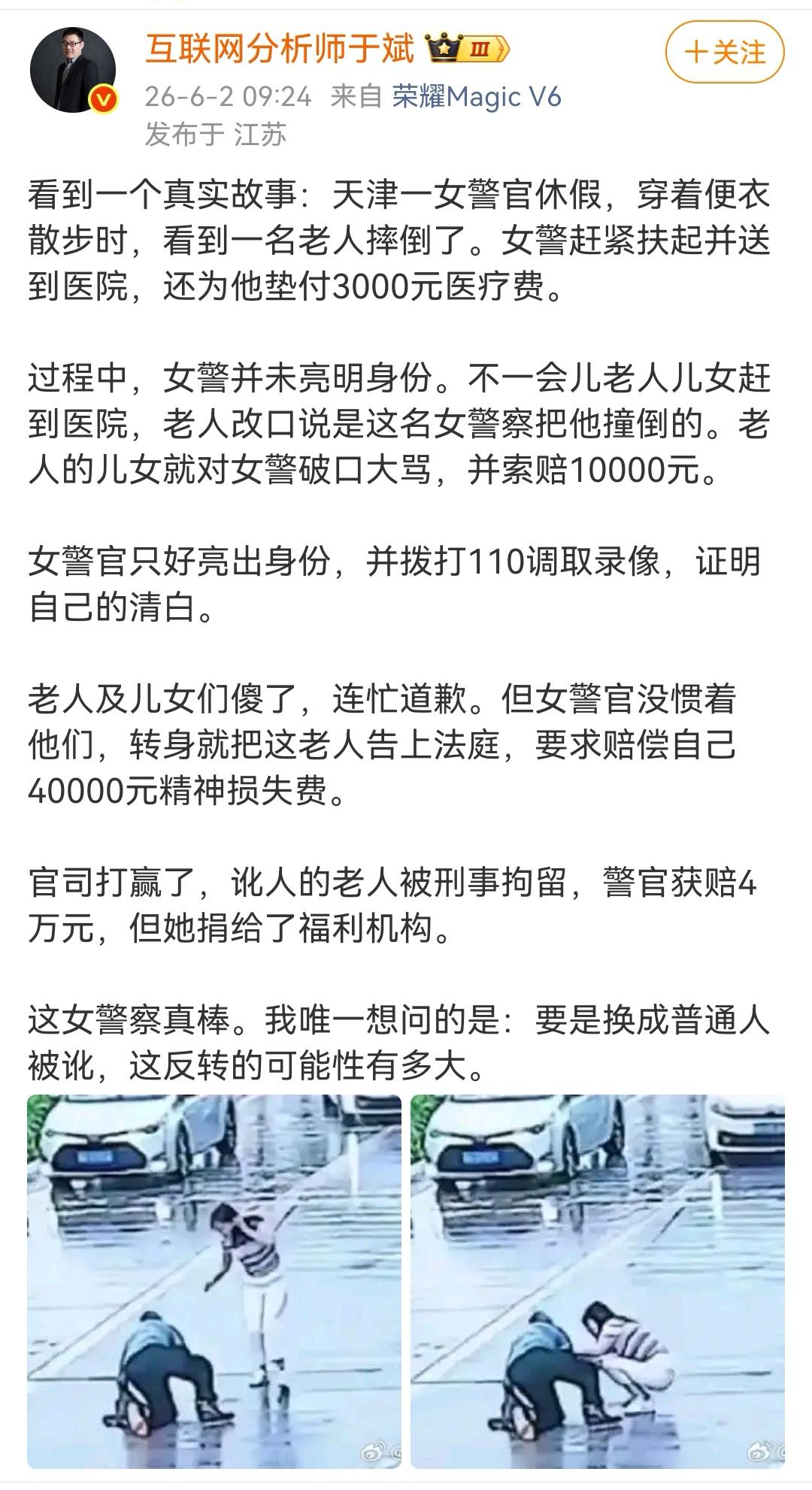 如果是假的，就不要说是真实的故事，可以说是以案说法。真的就是真的，假的就是假的，