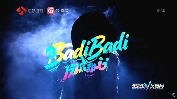 王俊凯BadiBadi中文名反派甜心王俊凯BadiBadi中文名王俊凯《Badi