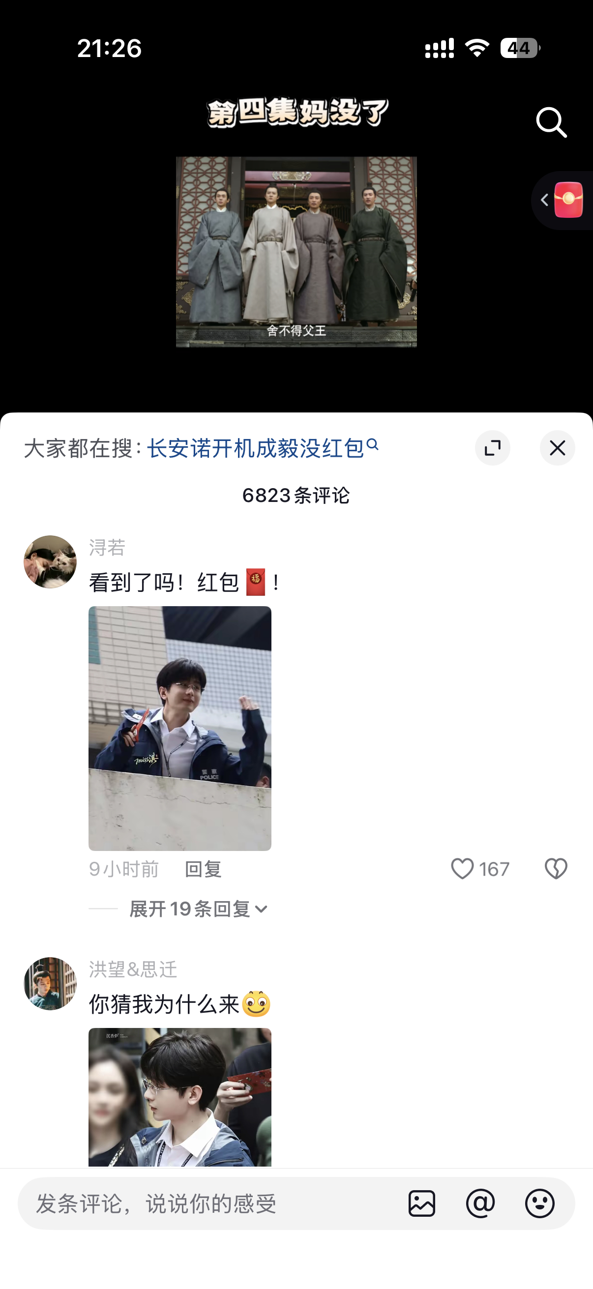 史上最惨剧组长安诺，成毅每开机一次就被骂一次，略略略😝活该 
