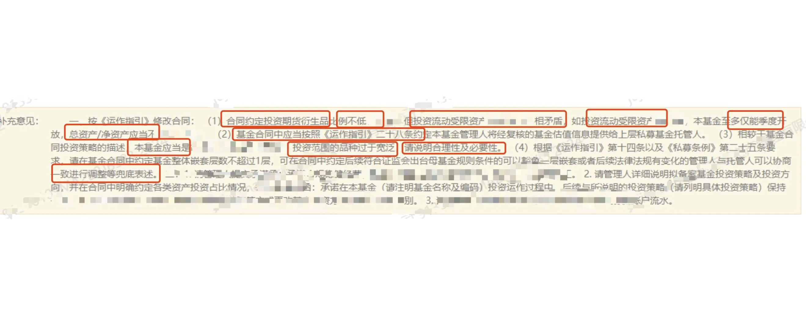 顶不住了，基协问私募的问题越来越专业了！