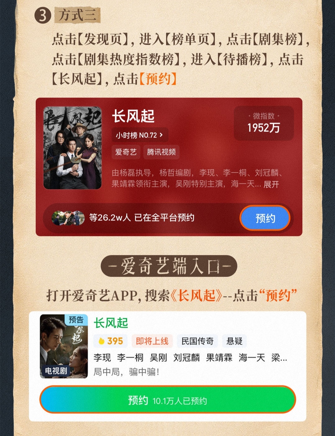 李现李现主动跟打卡的粉丝合影气得我站天台吹风并拿起了手机预约了李现长风起李现上官