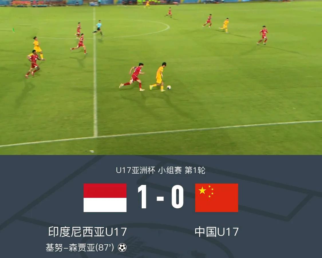 这就是吹出来的近十年最强U17国足？
在所谓的某个主打传控足球的日本教练浮岛敏的