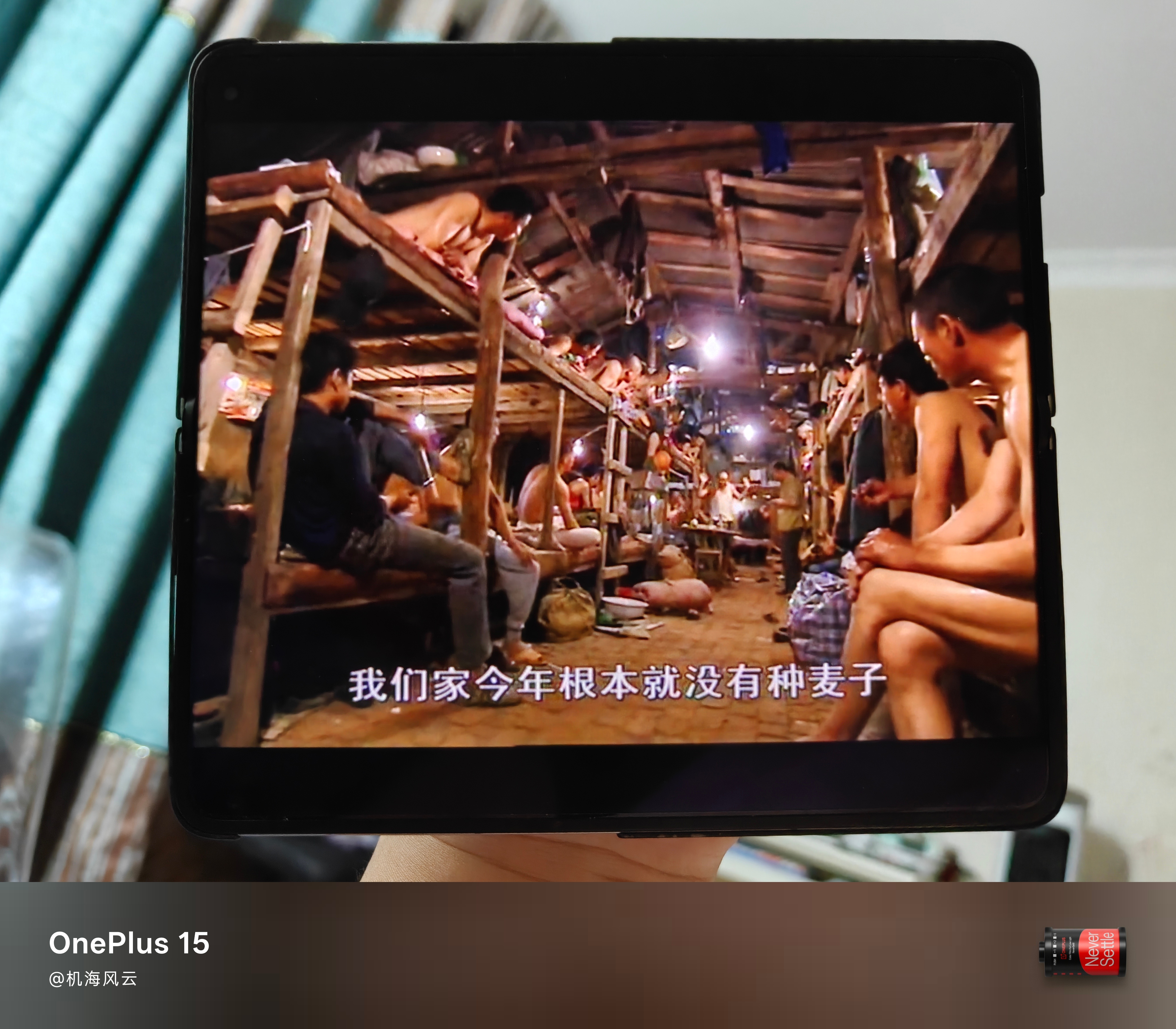 老片子4:3的比例反而更容易“撑”满折叠屏